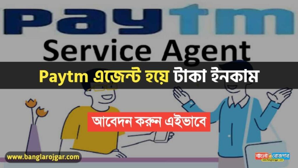 Apply for Paytm Agent and Earn Money